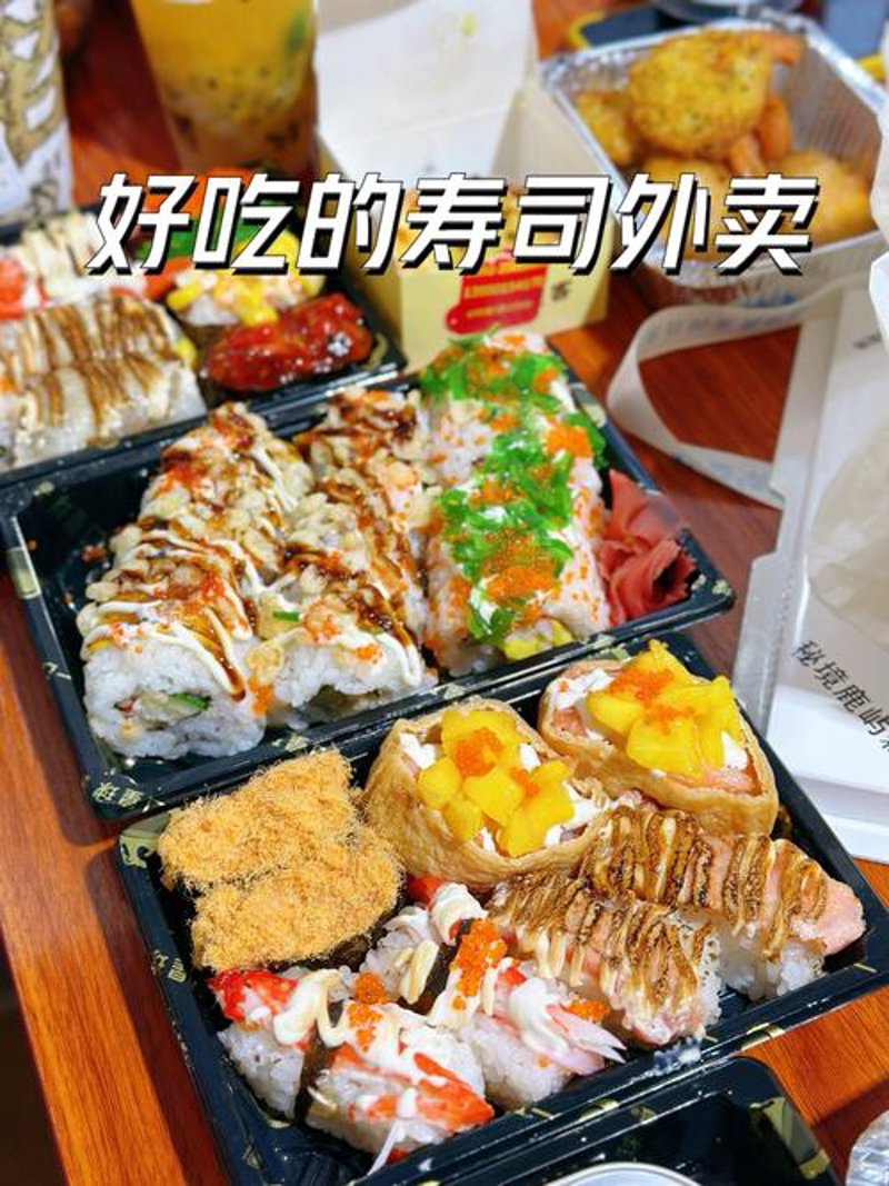 寿司订餐